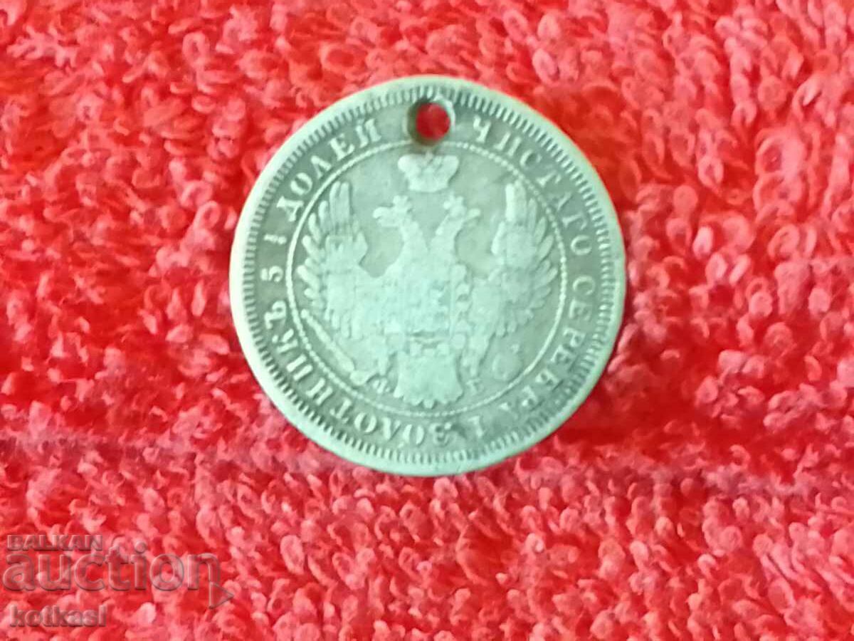 Παλιό ασημένιο νόμισμα 25 καπίκων 1857 Ρωσία ΕΣΣΔ - 5