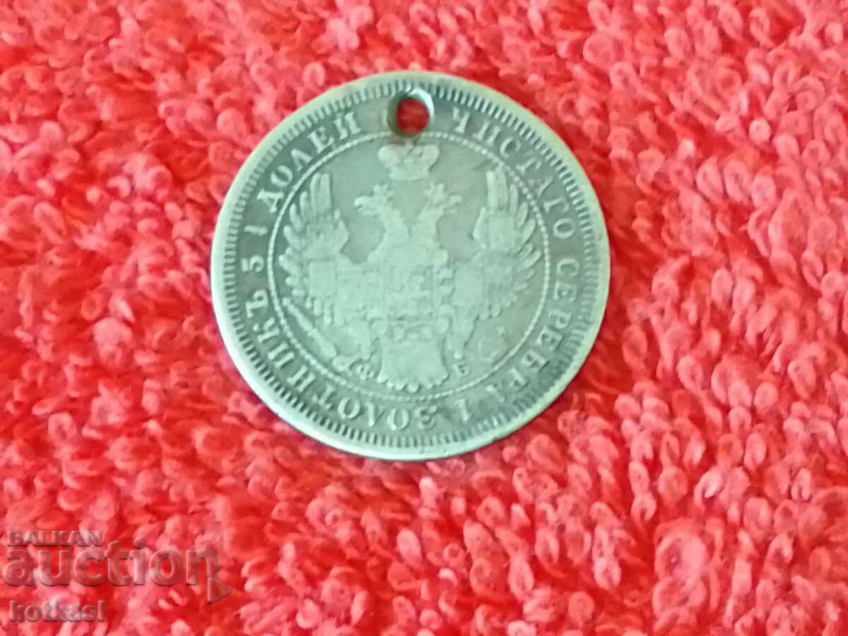 Old silver coin 25 kopecks 1857 Russia USSR - 6