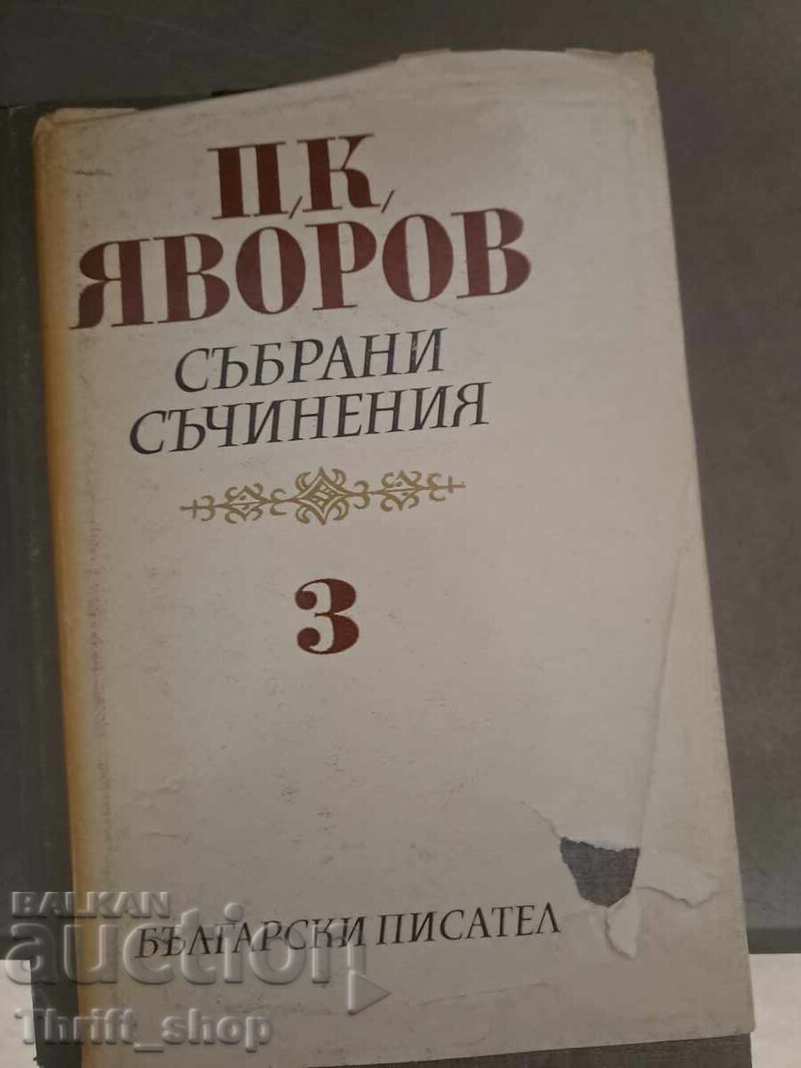 P.K. Yavorov volume 3