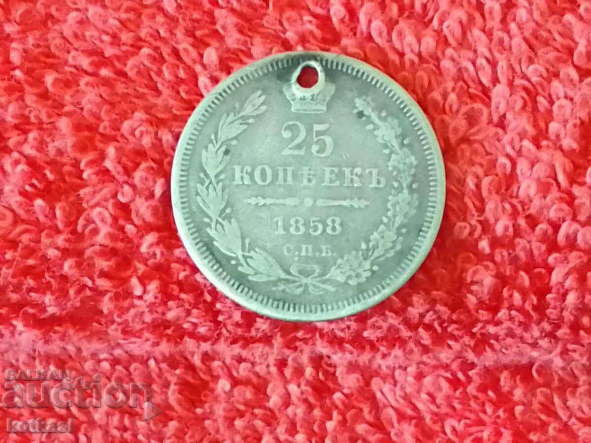 Old silver coin 25 kopecks 1858 Russia USSR with price 35.00 BGN | € 17.90 Old silver coin 25 kopecks 1858 Russia USSR with price 35.00 BGN | € 17.90