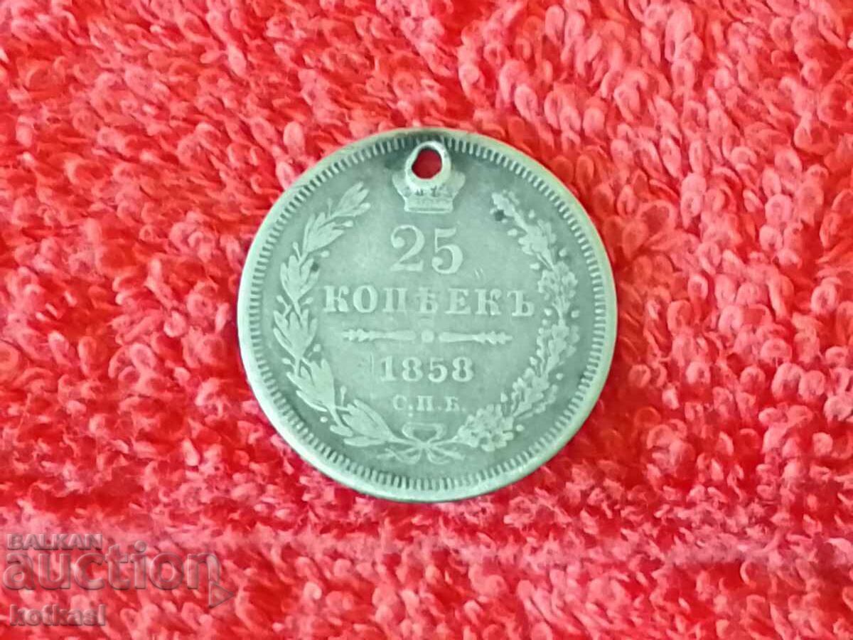 Old silver coin 25 kopecks 1858 Russia USSR Old silver coin 25 kopecks 1858 Russia USSR