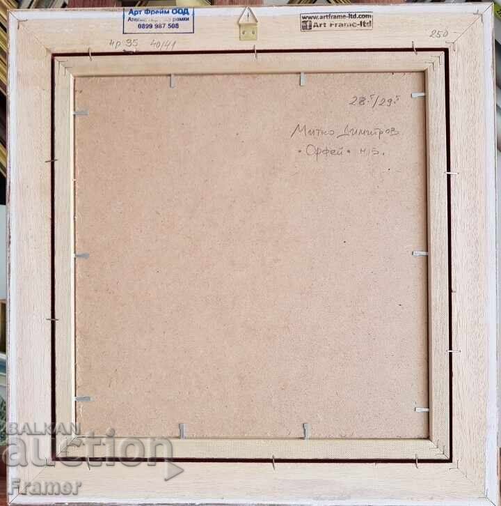 Mitko Dimitrov 1946-2022 Muzicianul Orpheus Uleiul anilor 1990 - 7