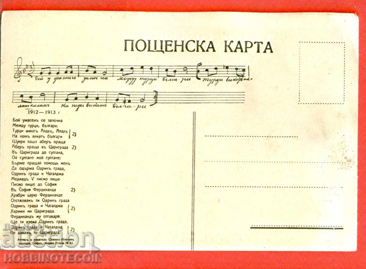 UNUSED - CARD AUDRIN KING LIBERATOR HYMN 2 with price 19.99 BGN | € 10.22