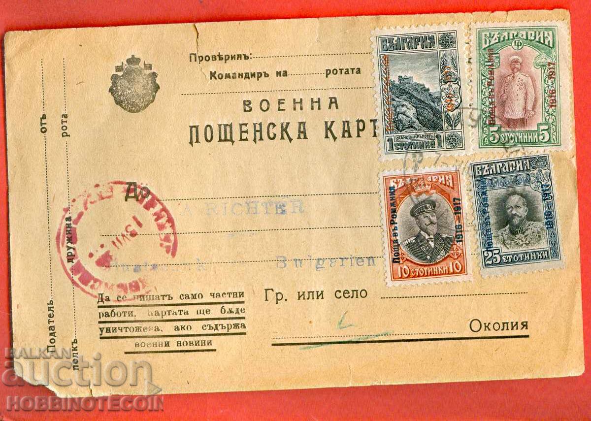 КАРТИЧКА ПОЩА В РУМЪНИЯ печат БУКУРЕЩ ЦЕНЗУРА 1917