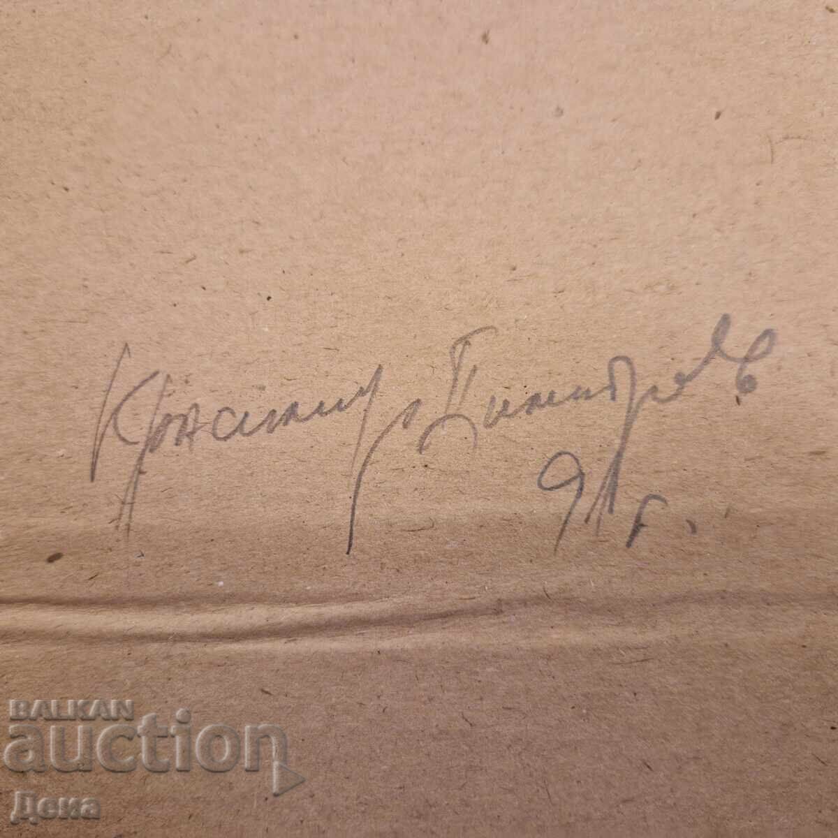 Pictura Krasimir Dimitrov 1991 - 6