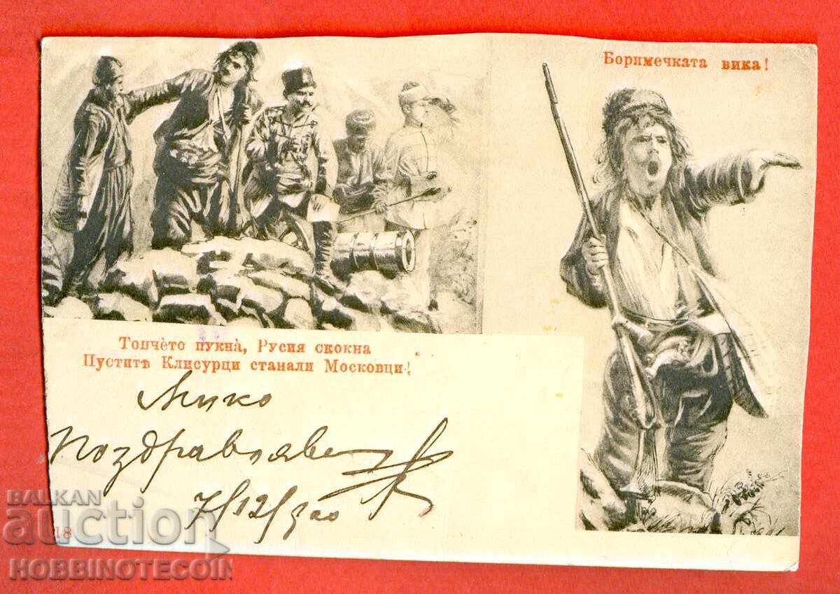 TRAVEL CARD BORI BEAR CHERRY BALL 5 cm LITTLE LION TRAVEL CARD BORI BEAR CHERRY BALL 5 cm LITTLE LION