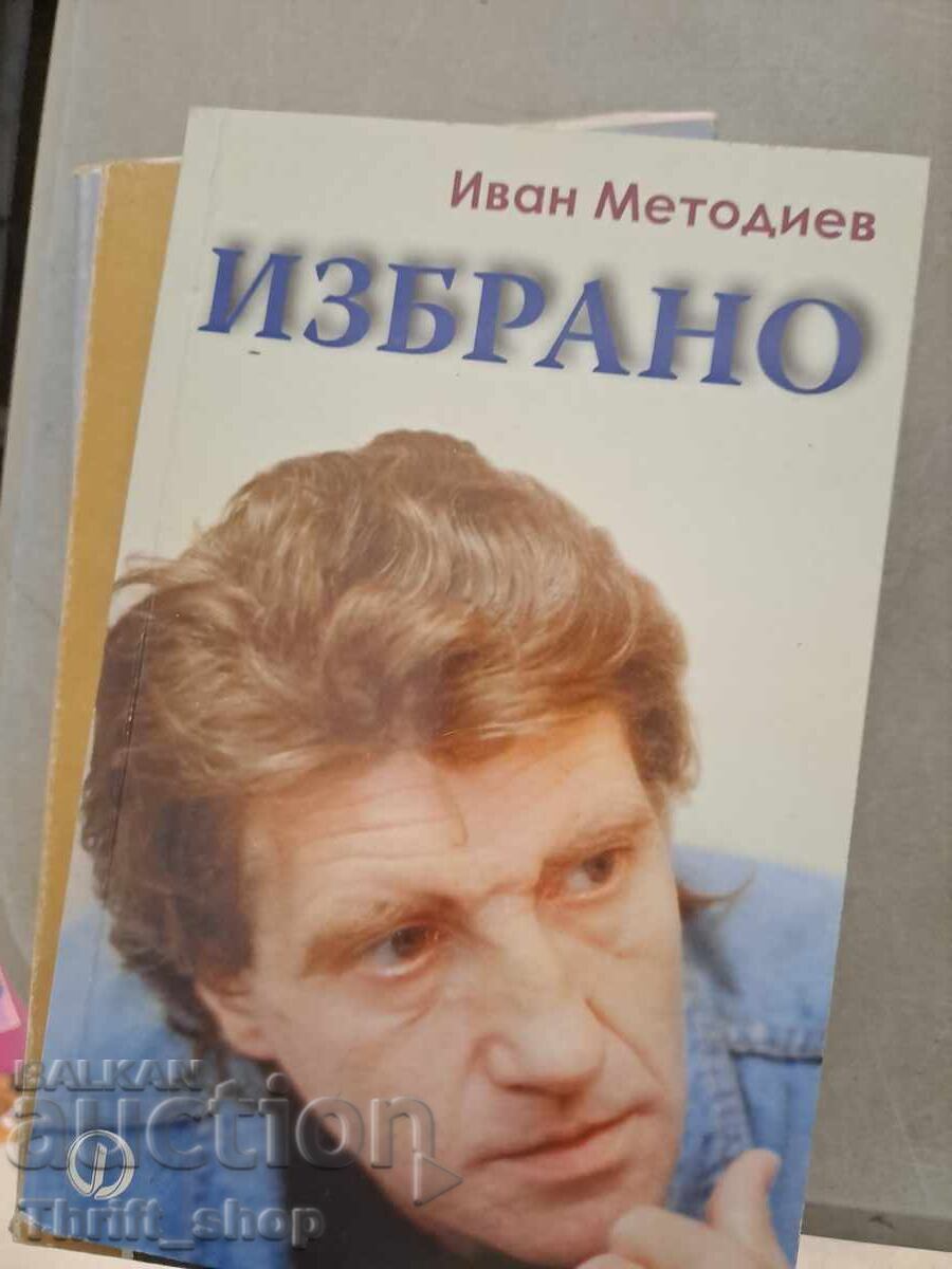 Иван Методиев Избрано