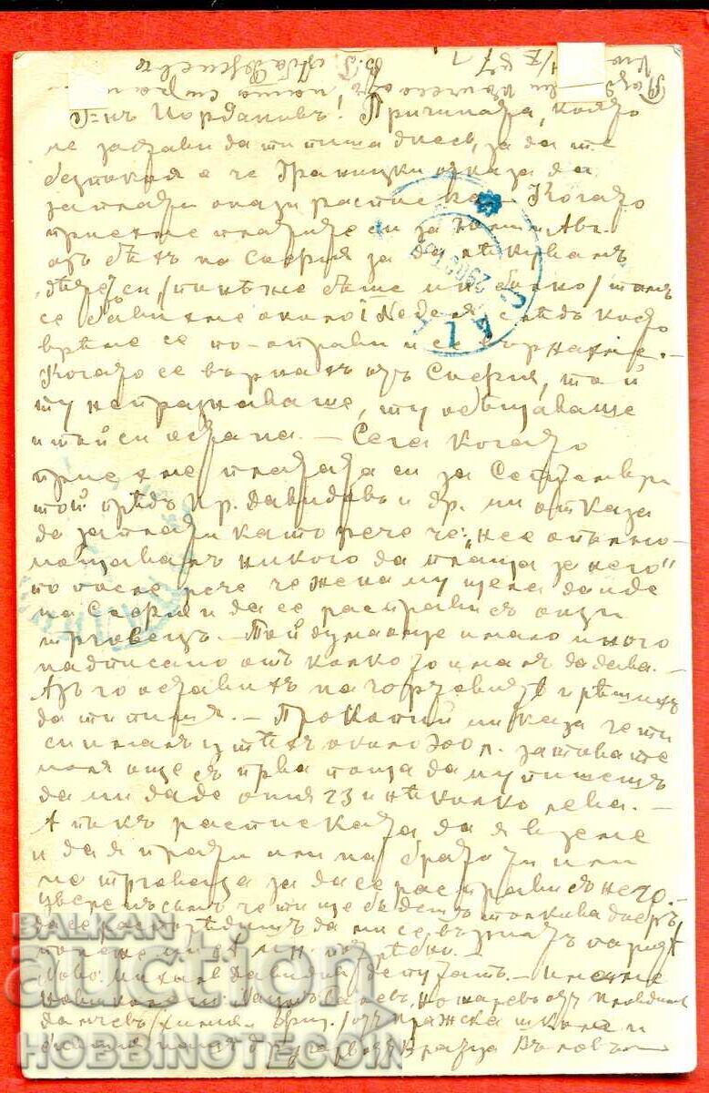 CENTIMETER CARD traveled from KYUSTENDIL 14 X 1887 GERMANY with price 68.43 BGN | € 34.99 CENTIMETER CARD traveled from KYUSTENDIL 14 X 1887 GERMANY with price 68.43 BGN | € 34.99