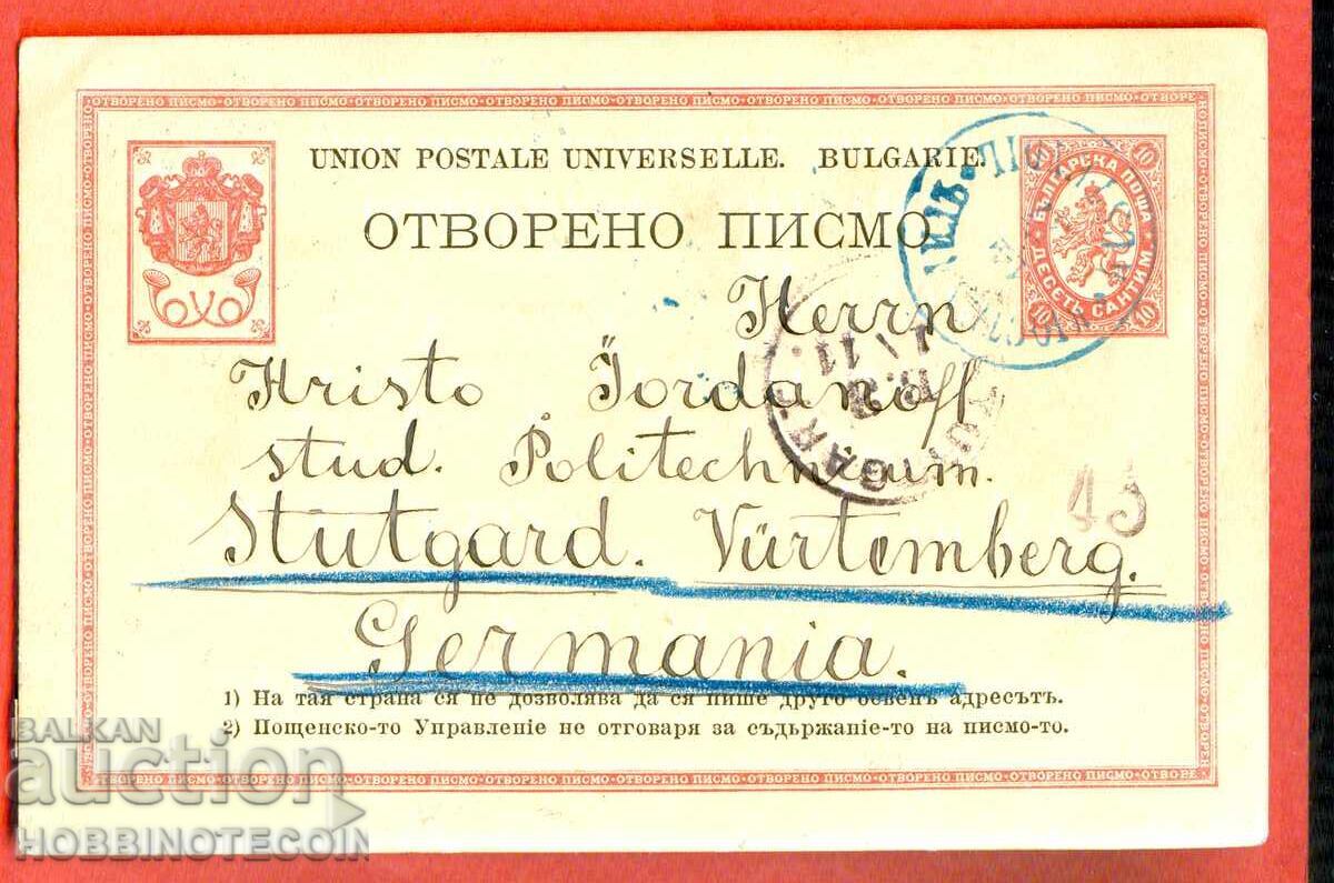 CENTIMETER CARD traveled from KYUSTENDIL 14 X 1887 GERMANY CENTIMETER CARD traveled from KYUSTENDIL 14 X 1887 GERMANY