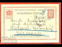 CENTIMETER CARD traveled from KYUSTENDIL 14 X 1887 GERMANY