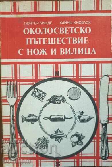 O călătorie cu cuțit și furculiță în jurul lumii