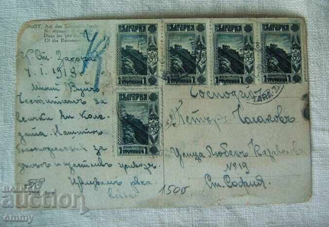 Postcard 1918, stamps, traveled Stara Zagora-Sofia with price 1.50 BGN | € 0.77 Postcard 1918, stamps, traveled Stara Zagora-Sofia with price 1.50 BGN | € 0.77