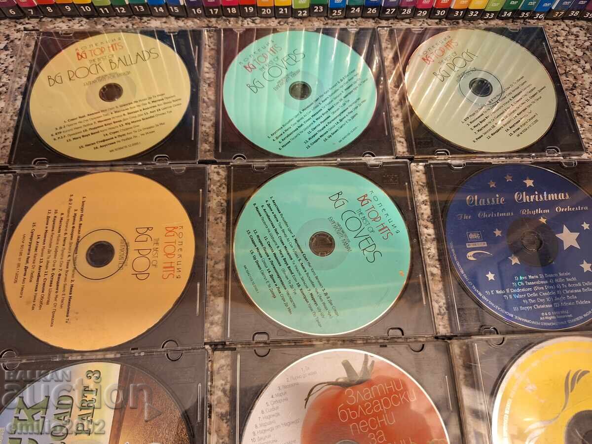 Audio CD - lot 9 pcs. 39 with price 11.00 BGN | € 5.62 Audio CD - lot 9 pcs. 39 with price 11.00 BGN | € 5.62