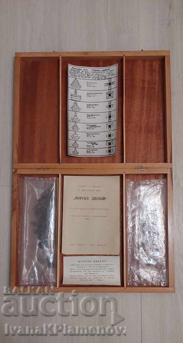 A Soca Nova game for collectors with price 80.00 BGN | € 40.90 A Soca Nova game for collectors with price 80.00 BGN | € 40.90