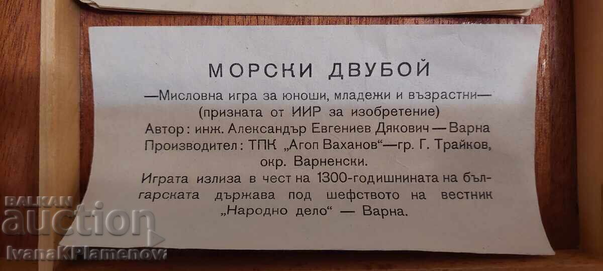 Delivery of A Soca Nova game for collectors Delivery of A Soca Nova game for collectors