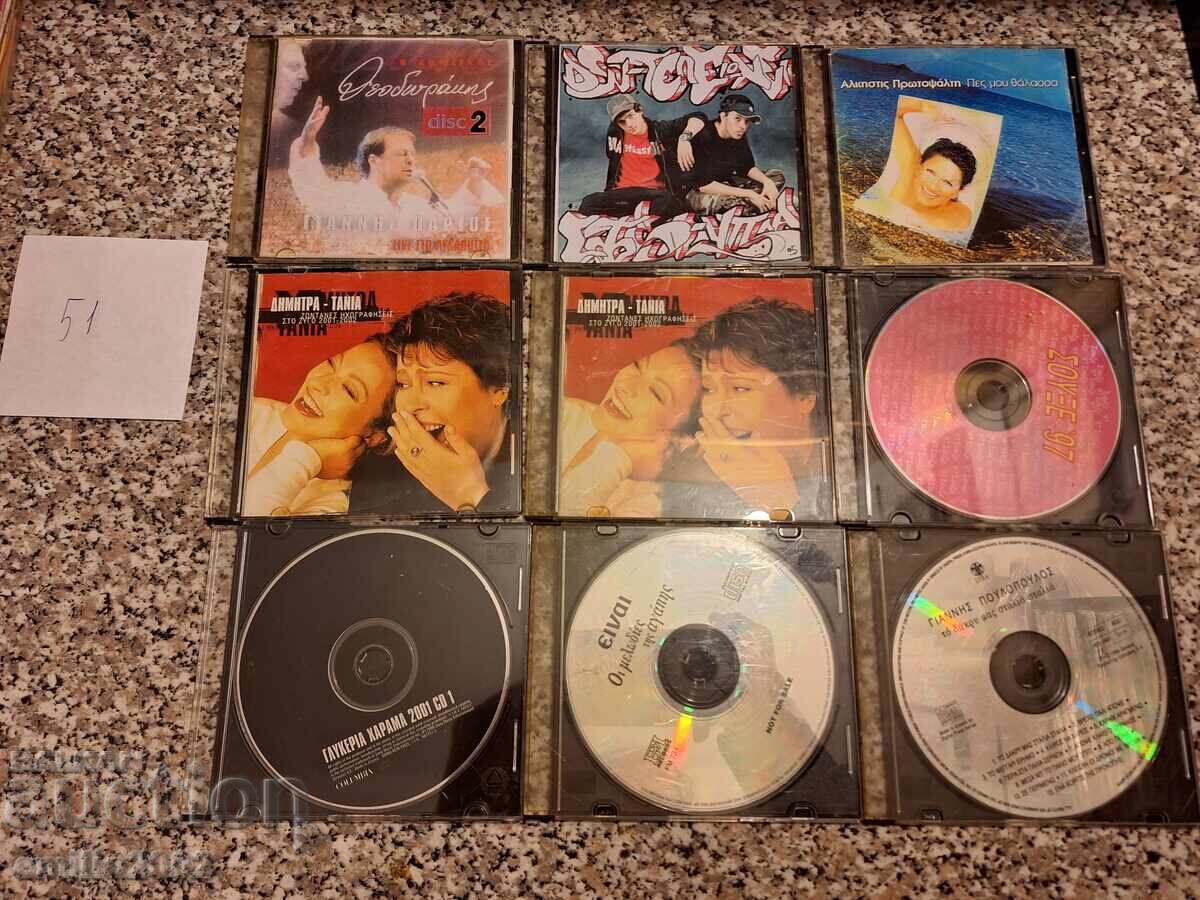 Audio CD - lot 9 pcs. 51