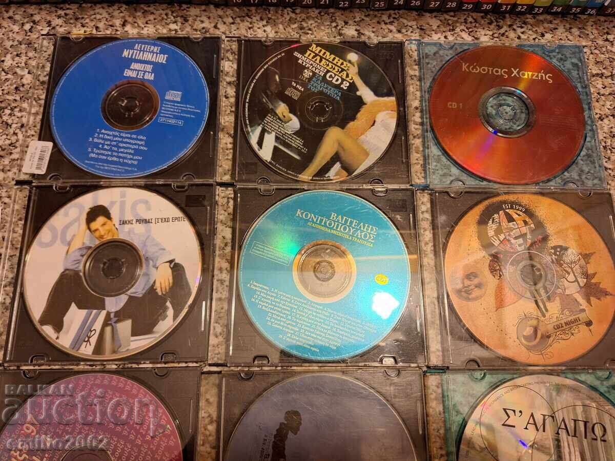 Audio CD - lot 9 pcs. 53 with price 11.00 BGN | € 5.62 Audio CD - lot 9 pcs. 53 with price 11.00 BGN | € 5.62