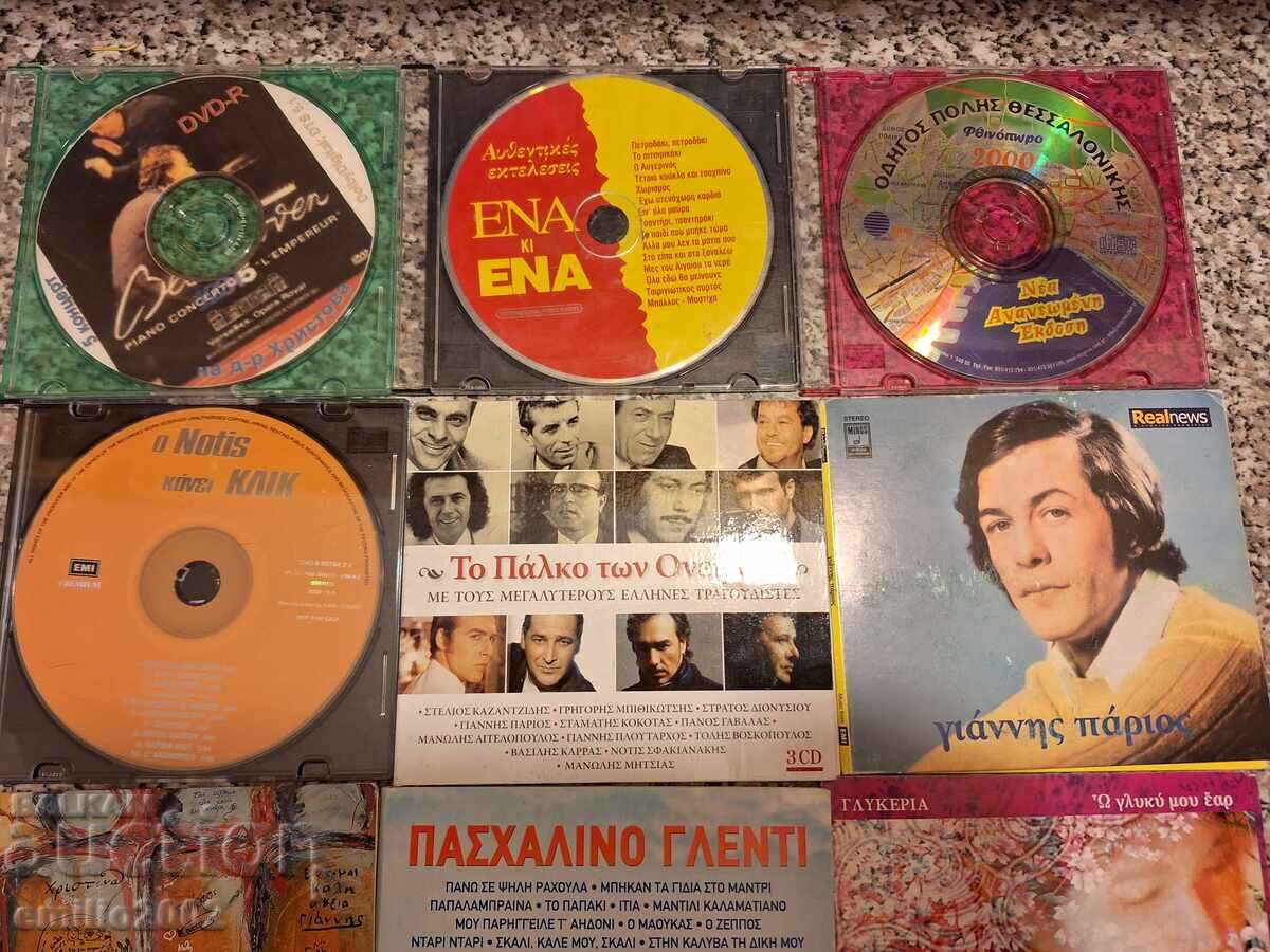 Audio CD - lot 9 pcs. 54 with price 11.00 BGN | € 5.62 Audio CD - lot 9 pcs. 54 with price 11.00 BGN | € 5.62