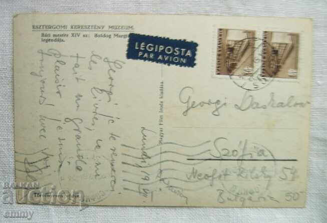 Καρτ ποστάλ Ουγγαρία - Χριστιανικό Μουσείο, Έστεργκομ με τιμή 1.00 BGN | € 0.51 Καρτ ποστάλ Ουγγαρία - Χριστιανικό Μουσείο, Έστεργκομ με τιμή 1.00 BGN | € 0.51