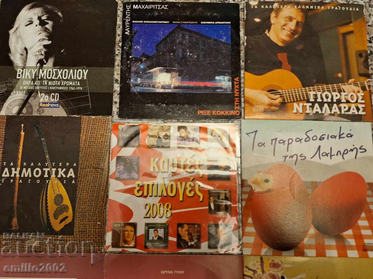 Audio CD - lot 9 pcs. 61 with price 11.00 BGN | € 5.62 Audio CD - lot 9 pcs. 61 with price 11.00 BGN | € 5.62