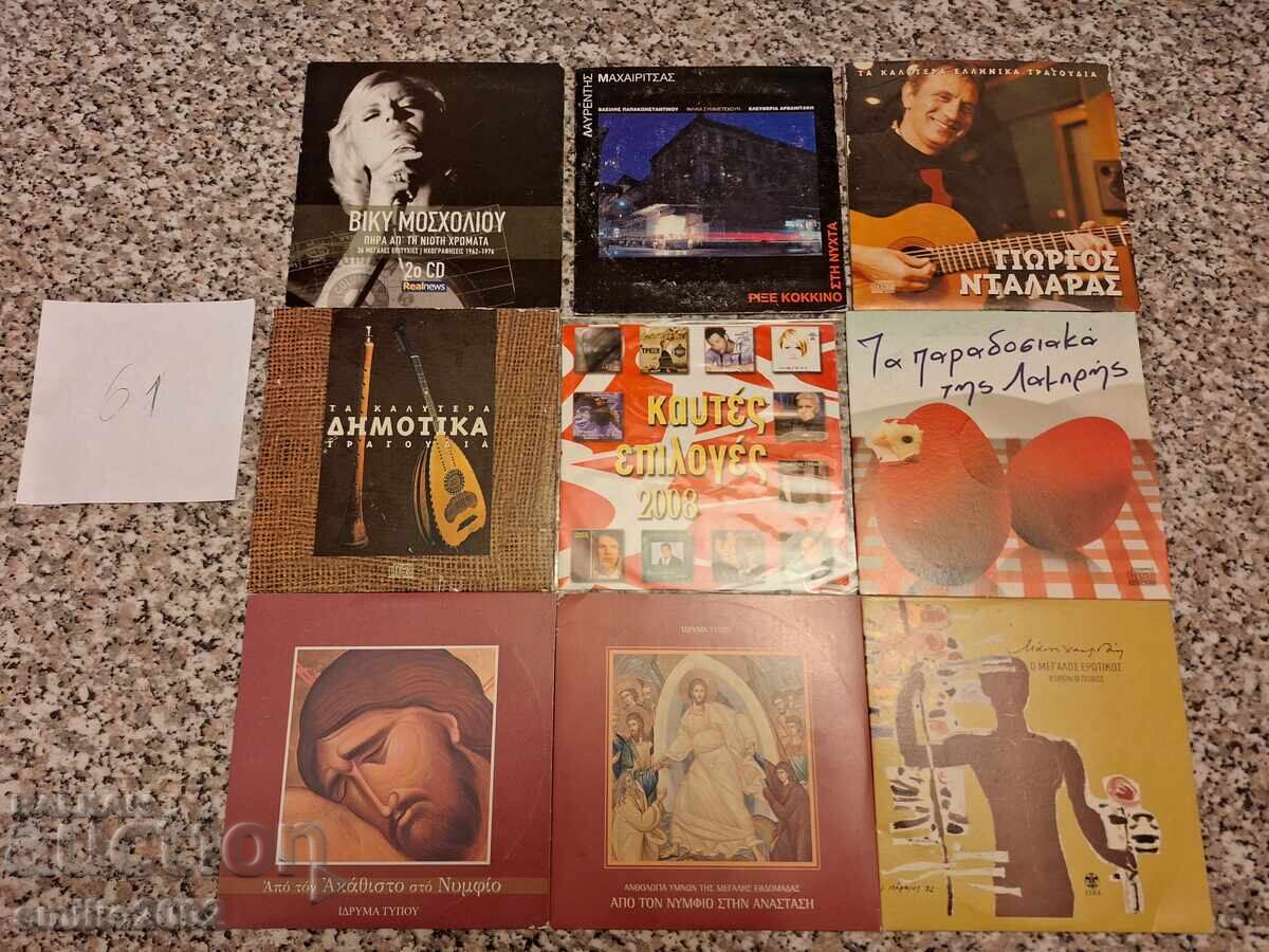 Audio CD - lot 9 pcs. 61 Audio CD - lot 9 pcs. 61