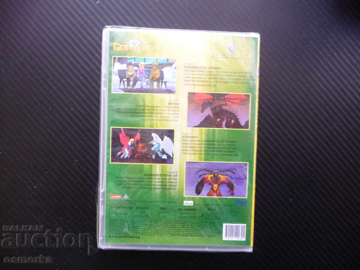 Licitație Gormiti Gormiti 2 film animat DVD film de actiune Beasts