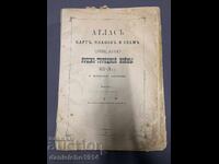 Атлас карта руско турската война става издание  1877-1878