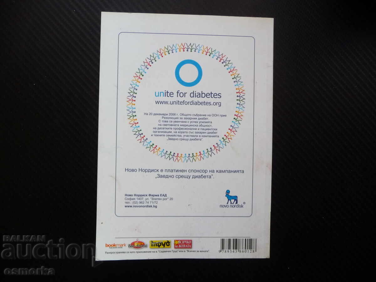 Licitație Cum să mănânci cu diabet zaharat tip 1 mâncăruri cu zahăr cu desert de carne