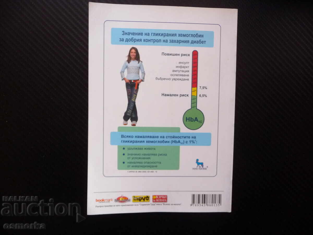 Licitație Cum să mănânci cu diabet zaharat tip 2 supraponderali supe sal