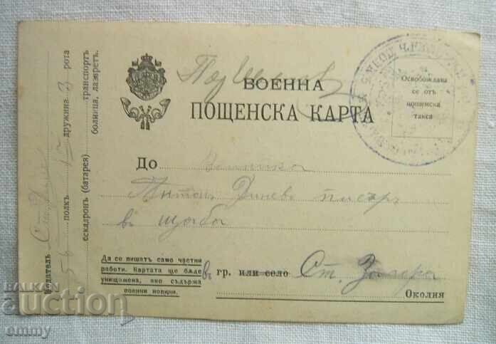 Military postcard 1915 - to Stara Zagora