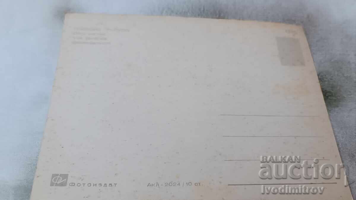 Пощенска картичка Пловдив Общ изглед с цена 0.75 лв. | € 0.38 Пощенска картичка Пловдив Общ изглед с цена 0.75 лв. | € 0.38