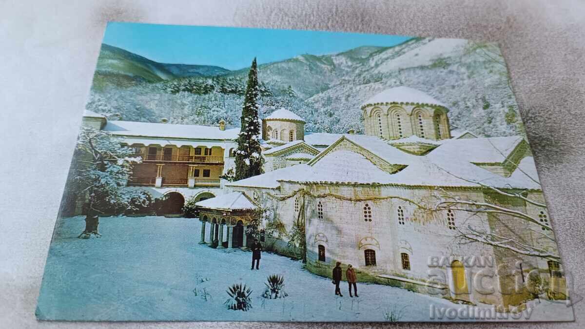 Καρτ ποστάλ μοναστήρι Bachkovo 1989