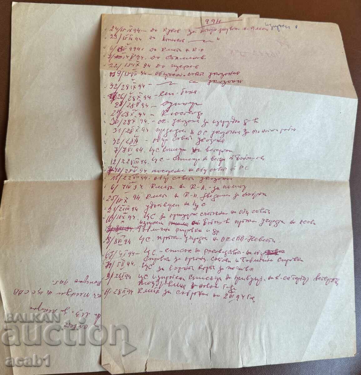 Gemetovski Banditry Bulgarian Anti-Fascist Union with price 14.99 BGN | € 7.66