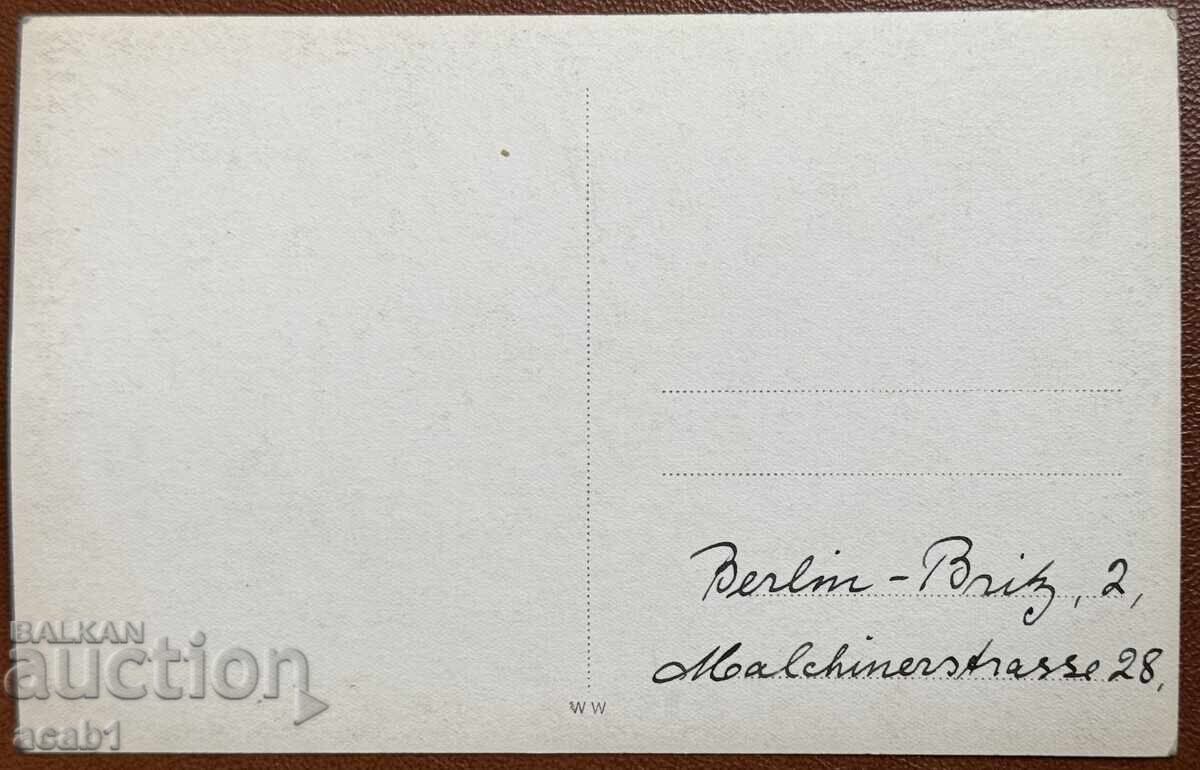 Auction  Old Bulgarian Circus Artists