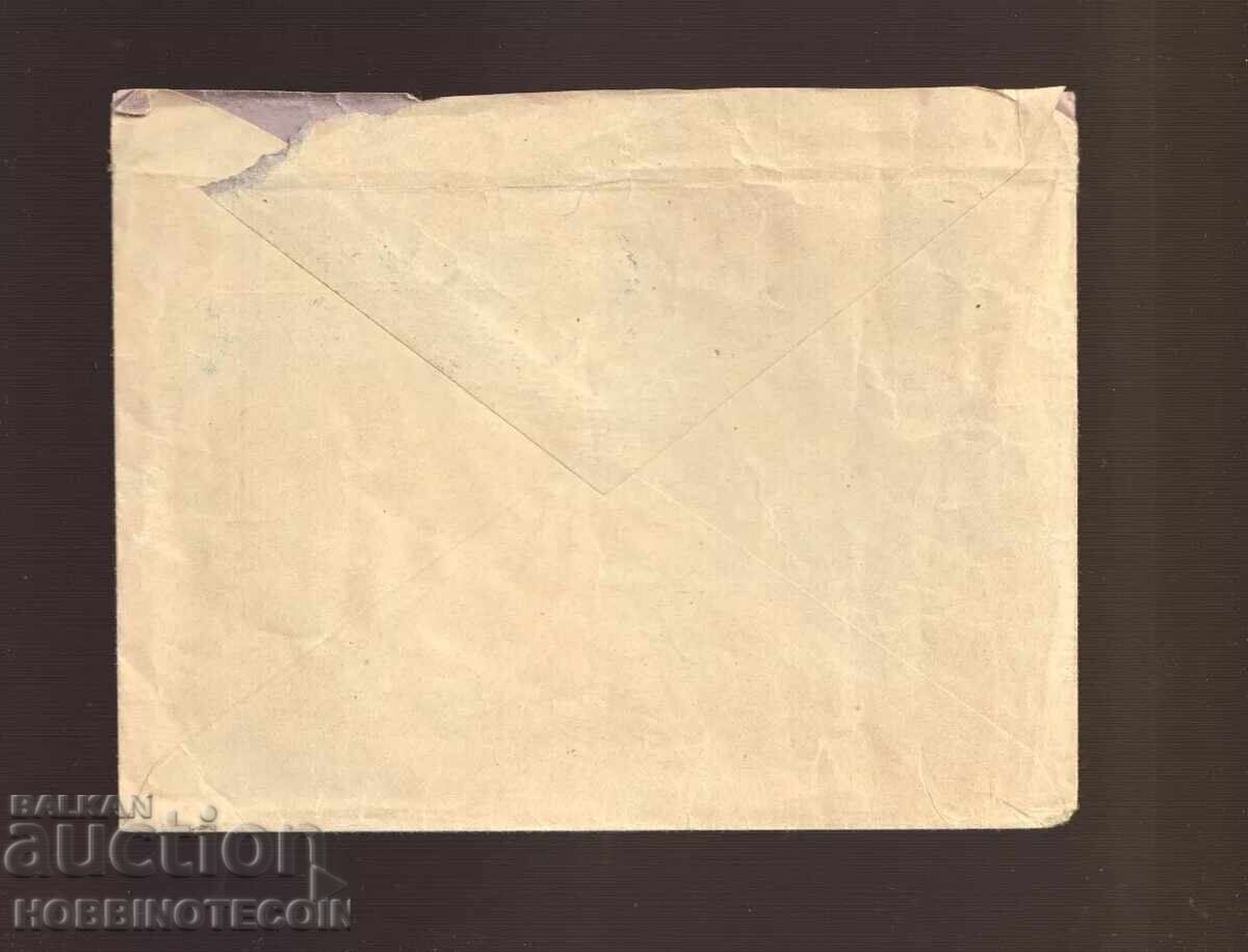 BULGARIA FERDINAND R TRAVEL ENVELOPE SOFIA VIENNA 1910 with price 97.77 BGN | € 49.99 BULGARIA FERDINAND R TRAVEL ENVELOPE SOFIA VIENNA 1910 with price 97.77 BGN | € 49.99