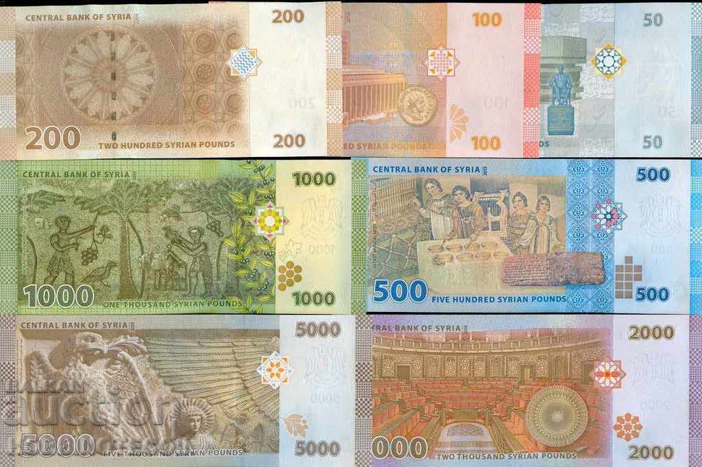 SYRIA SYRIA 50 100 200 500 1000 2000 5000 issue ALL NEW UNC with price 24.42 BGN | € 12.49
