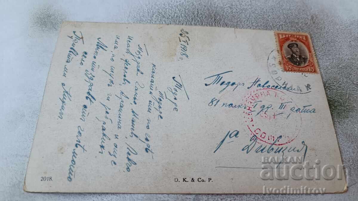 P K Josef Zenisek Chernooka 1918 Censorship Commission with price 1.65 BGN | € 0.84