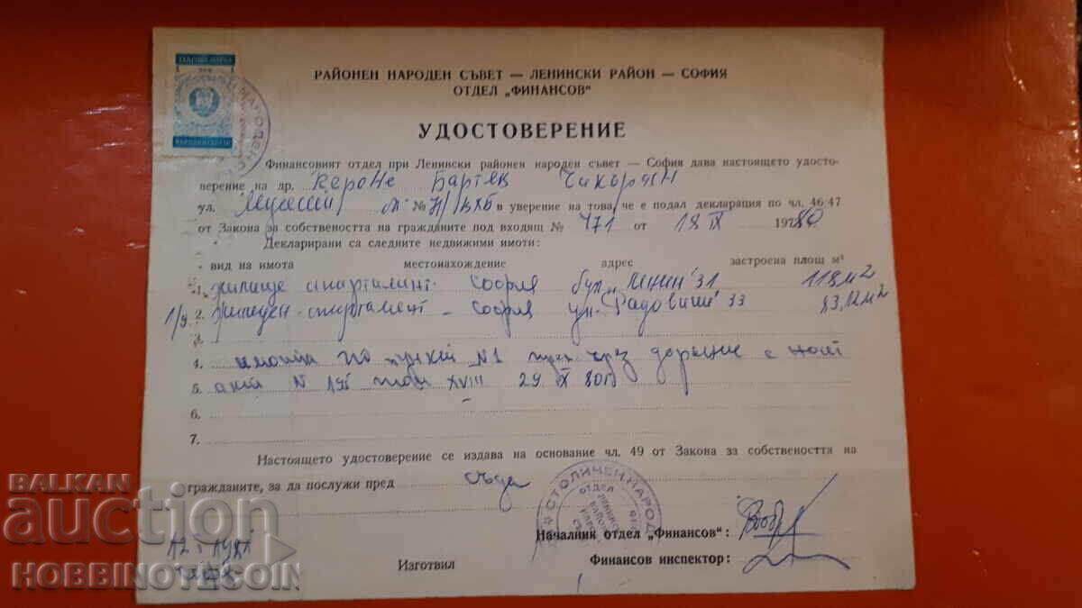 TAX STAMP PEOPLE'S COUNCILS 1 BGN 1972 - CERTIFICATE TAX STAMP PEOPLE'S COUNCILS 1 BGN 1972 - CERTIFICATE