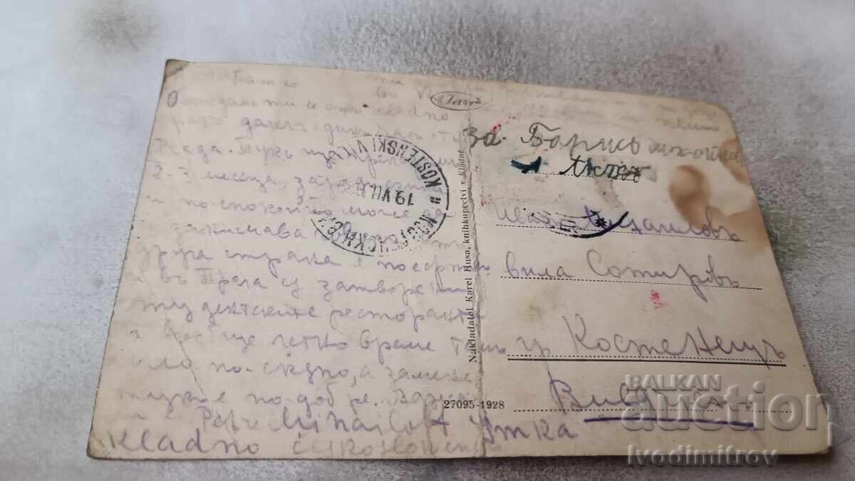 Postcard Kladno Statni Prumyslova Skola 1929 with price 2.35 BGN | € 1.20