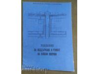 Guidelines for the maintenance and repair of flat roofs 1971