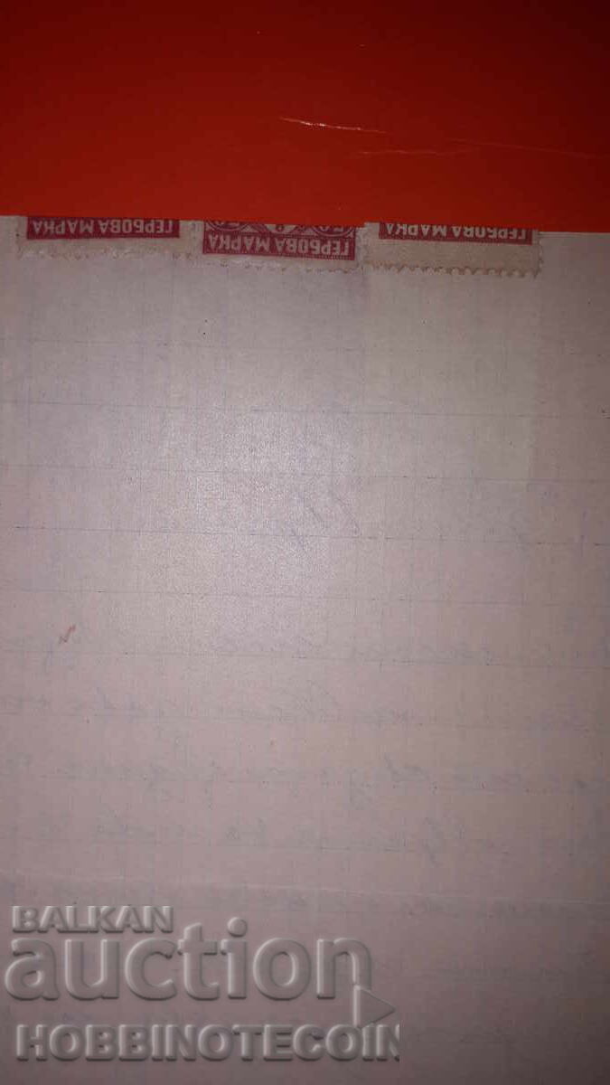 Auction BULGARIA COAT OF ARMS STAMPS COAT OF ARMS STAMP 3 x 50 St 1919 Auction BULGARIA COAT OF ARMS STAMPS COAT OF ARMS STAMP 3 x 50 St 1919