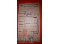 BULGARIA COAT OF ARMS STAMPS COAT OF ARMS 30 St 1919 RECEIPT CURRENT