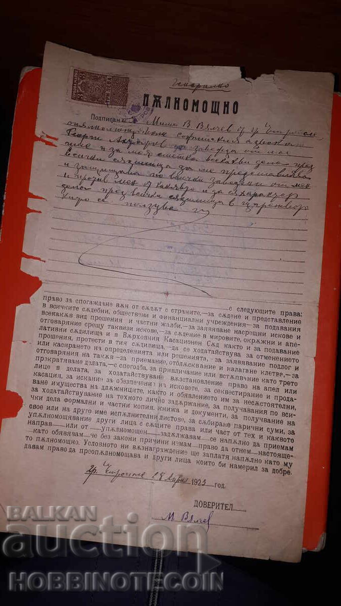 BULGARIA COAT OF ARMS STAMPS COAT OF ARMS STAMP 50 St + 1 + 3 Lev 1919