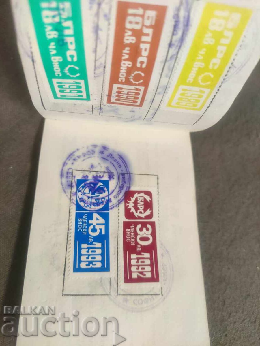 BLRS Map with price 300.00 BGN | € 153.39