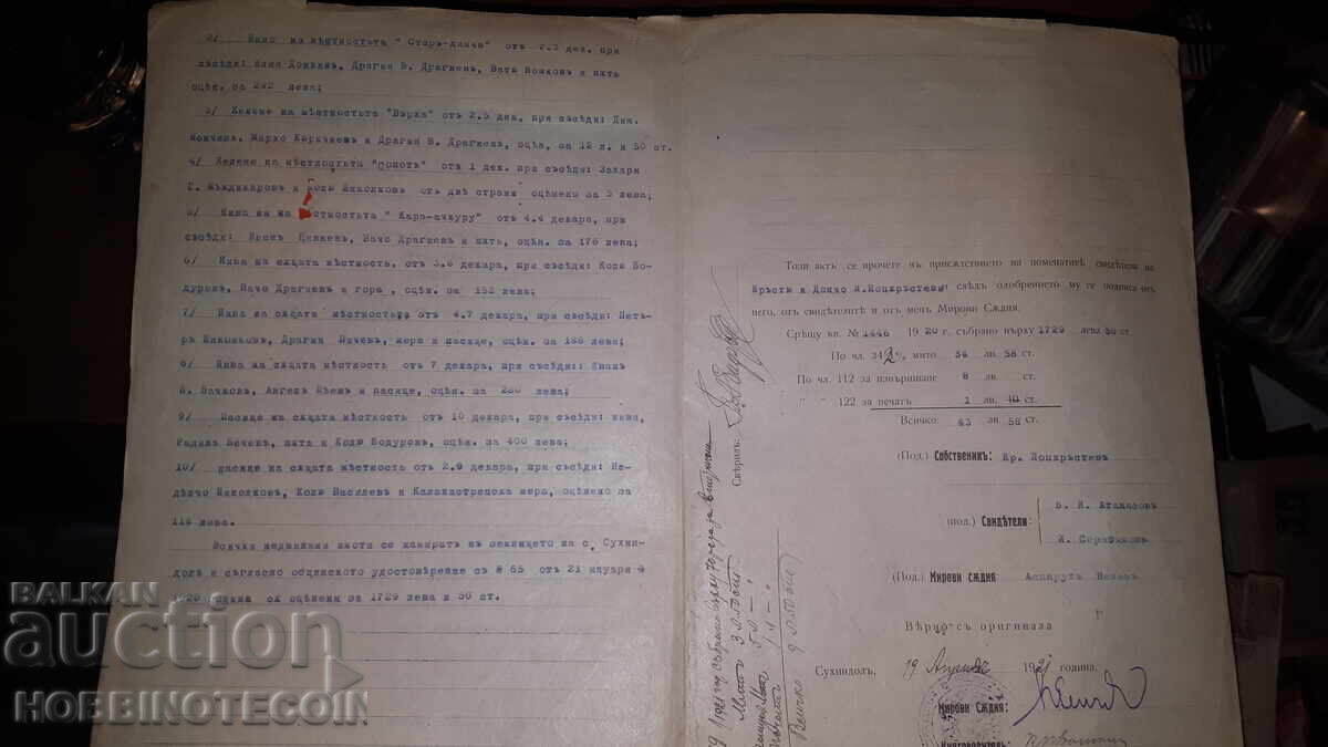 BULGARIA COAT OF ARMS STAMPS COAT OF ARMS STAMP 3 x 1 Lev 1920 with price 64.52 BGN | € 32.99