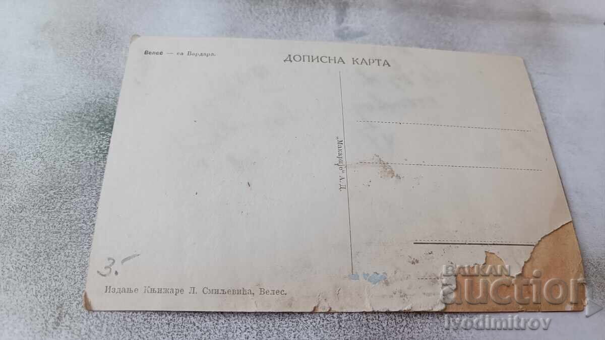 Postcard Veles are Vardara with price 2.45 BGN | € 1.25 Postcard Veles are Vardara with price 2.45 BGN | € 1.25