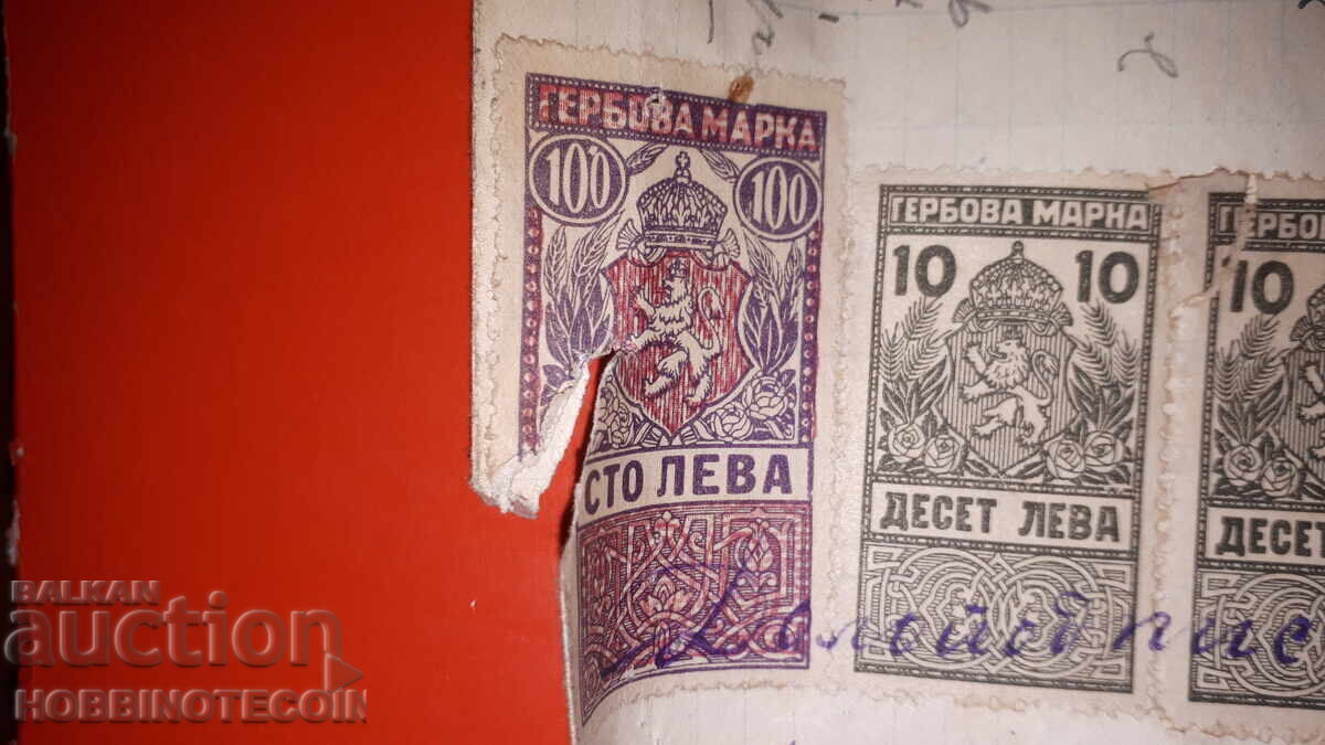 Auction BULGARIA COAT OF ARMS STAMPS 2x 1.50 / 50 1918 100 1919 5 + 7x 10 Auction BULGARIA COAT OF ARMS STAMPS 2x 1.50 / 50 1918 100 1919 5 + 7x 10