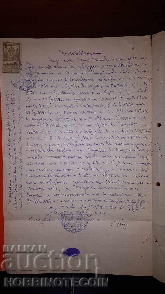 BULGARIA COAT OF ARMS STAMPS 2x 1.50 / 50 1918 100 1919 5 + 7x 10 - 5 BULGARIA COAT OF ARMS STAMPS 2x 1.50 / 50 1918 100 1919 5 + 7x 10 - 5