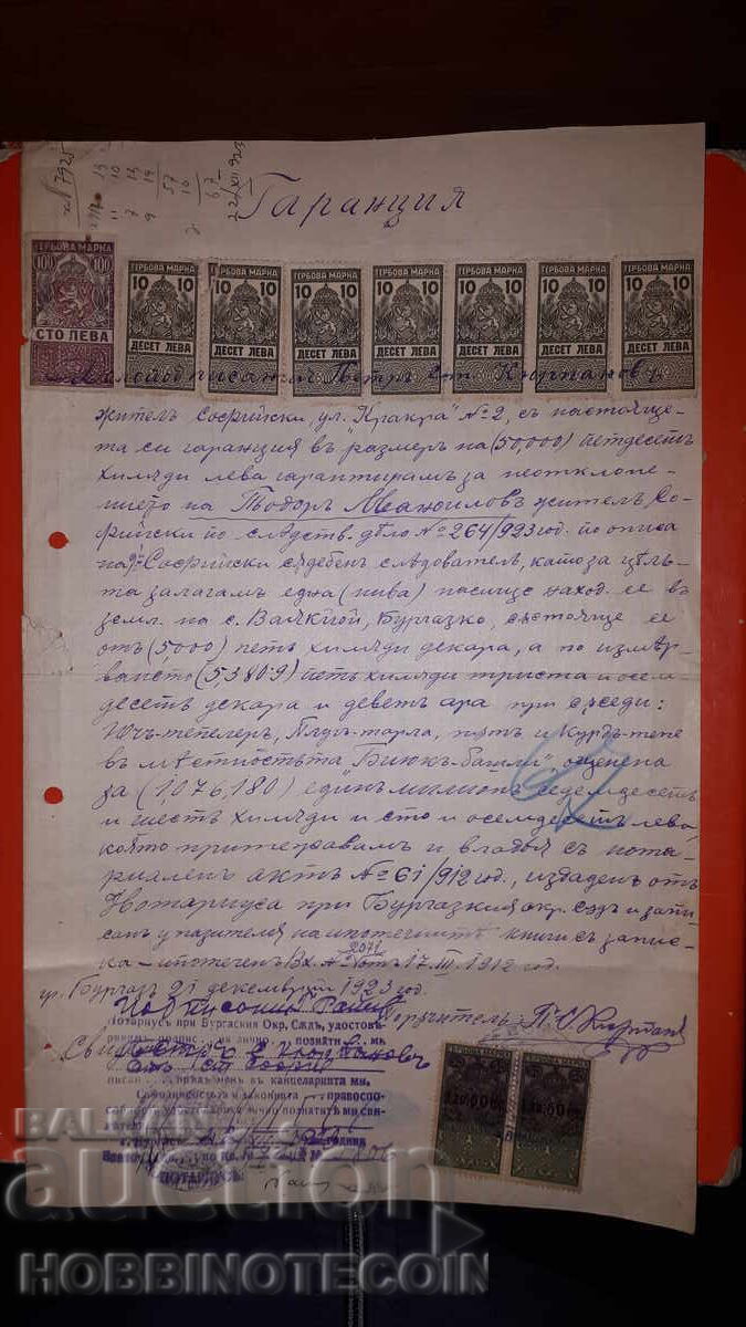 BULGARIA COAT OF ARMS STAMPS 2x 1.50 / 50 1918 100 1919 5 + 7x 10 BULGARIA COAT OF ARMS STAMPS 2x 1.50 / 50 1918 100 1919 5 + 7x 10