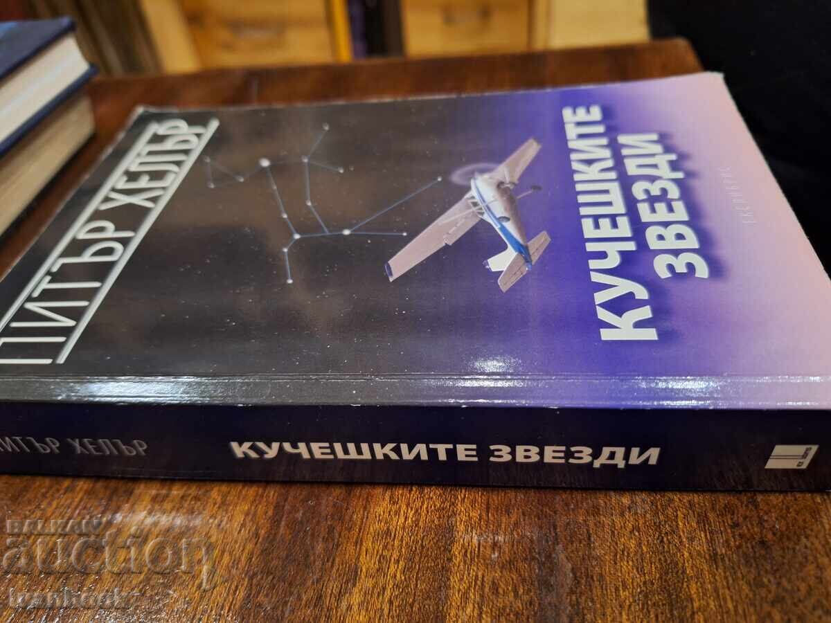 Peter Heller - The Dog Stars with price 3.00 BGN | € 1.53 Peter Heller - The Dog Stars with price 3.00 BGN | € 1.53